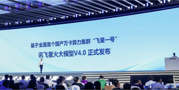 iFlytek Chairman touts latest AI Spark 4.0 model as comparable to GPT-4 Turbo, emphasizes total self-sufficiency featured image
