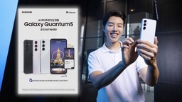 Samsung to launch Galaxy Quantum 5 tomorrow featured image