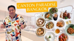 Canton Paradise Bangkok – Finally, authentic Cantonese cuisine in CentralWorld Bangkok featured image